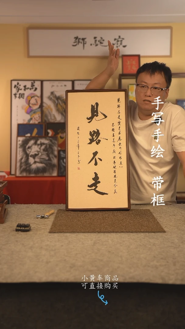 书法种****?35*70 书法摆（挂）件 编号 205