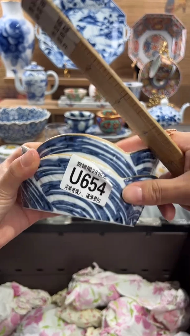 瓷片石*落      U654