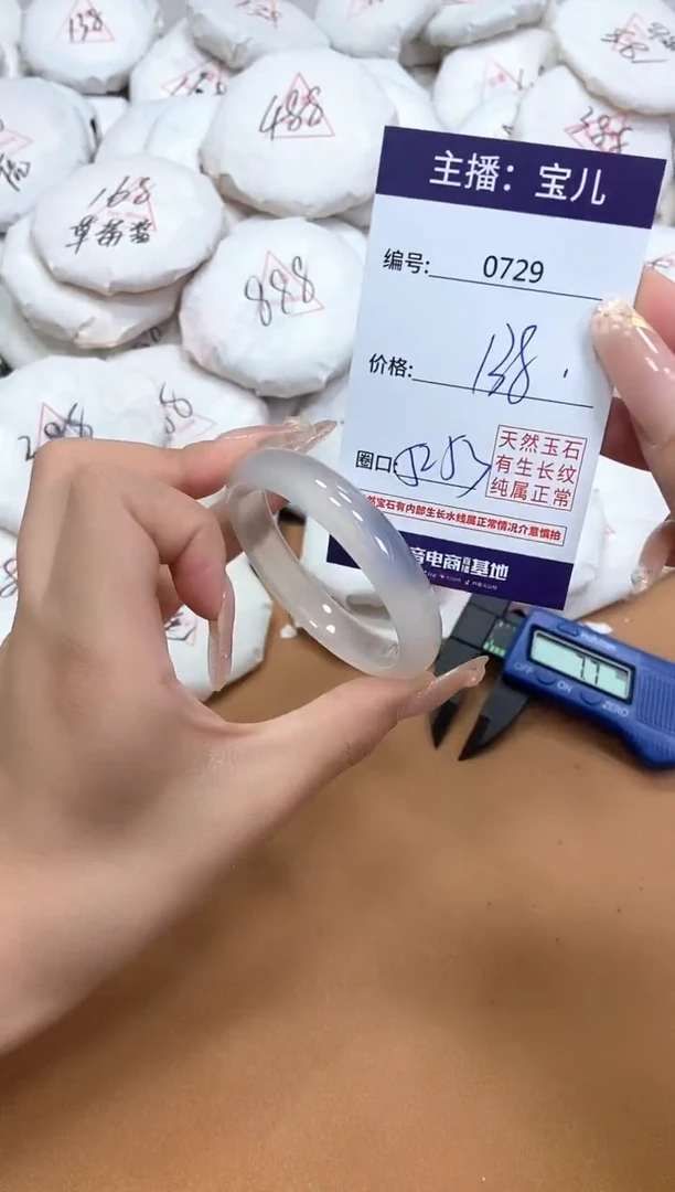 玛瑙/玉髓手镯未镶嵌0729