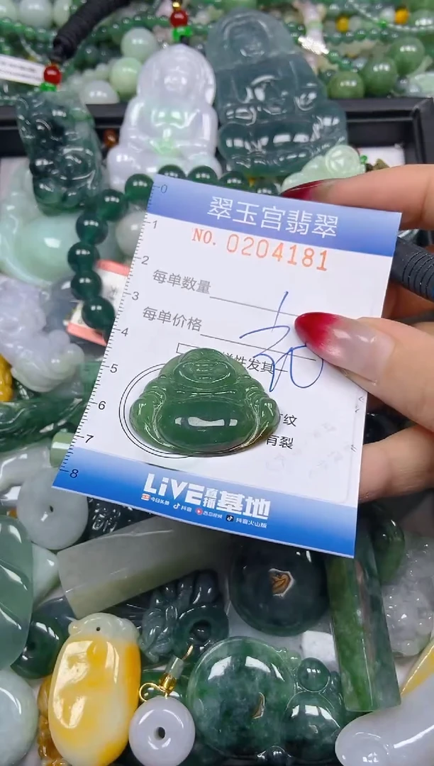 颈饰未镶嵌翡翠闪购C0204181