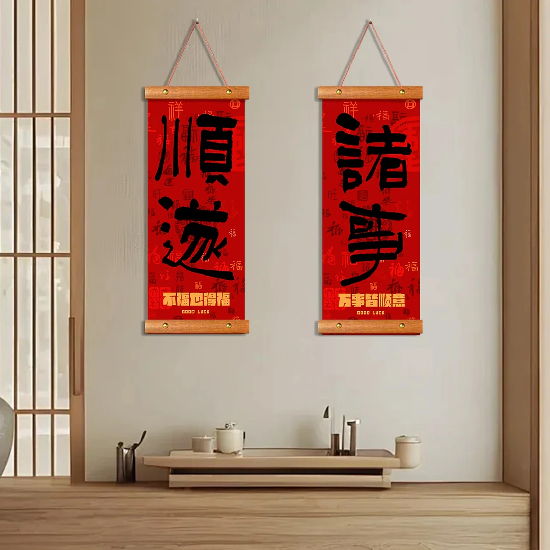 新年福字挂饰对联门挂节日喜庆氛围新中式装饰挂画