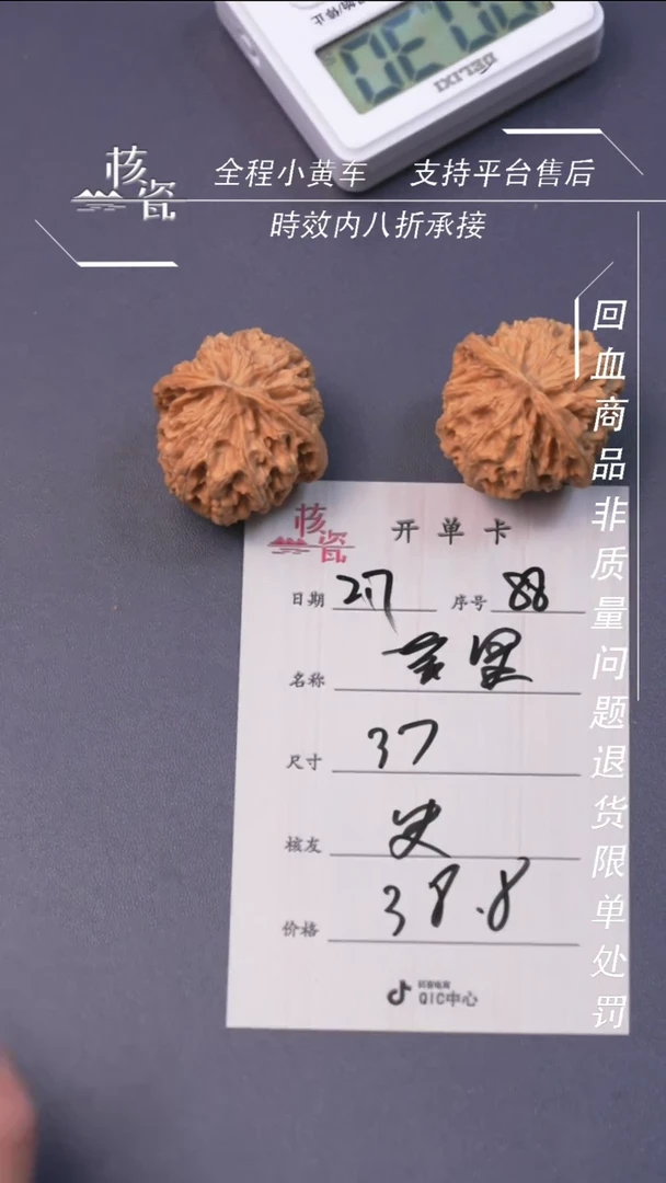 【闪购商品】文玩核桃把件苹果88