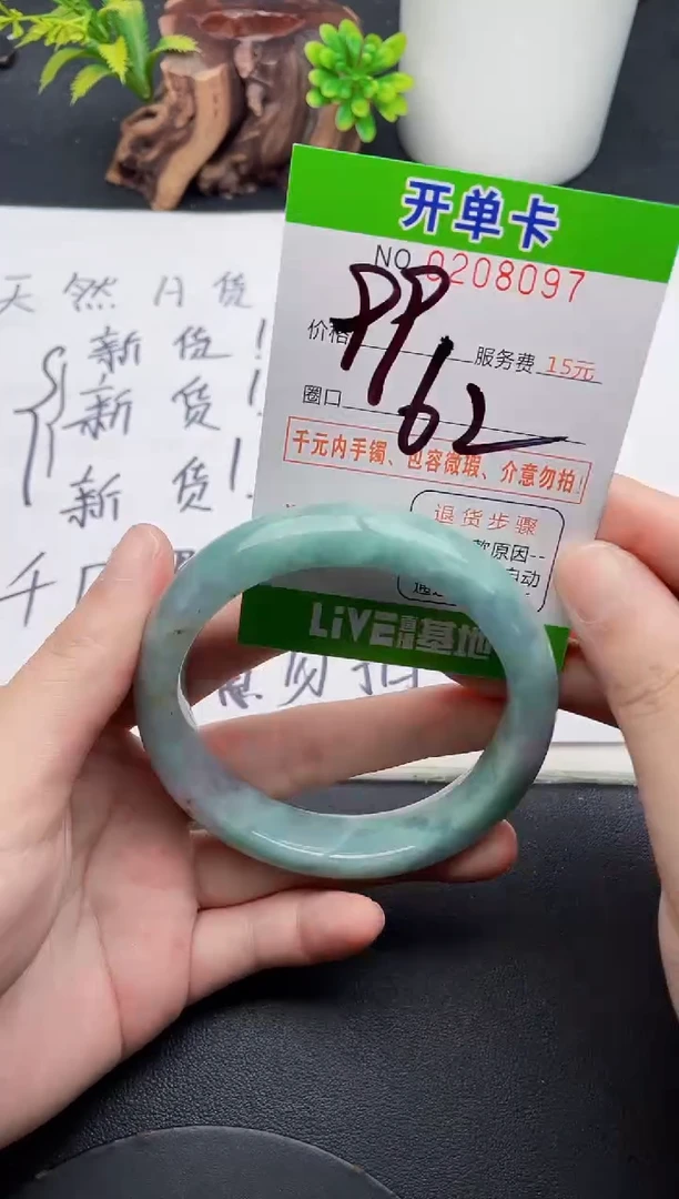 未镶嵌手镯翡翠97天然翡翠A货