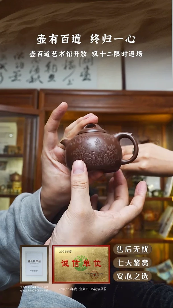 壶百道底槽清井圆200cc