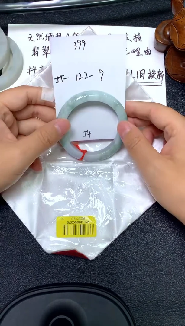 未镶嵌手镯翡翠/潘9-30/--54