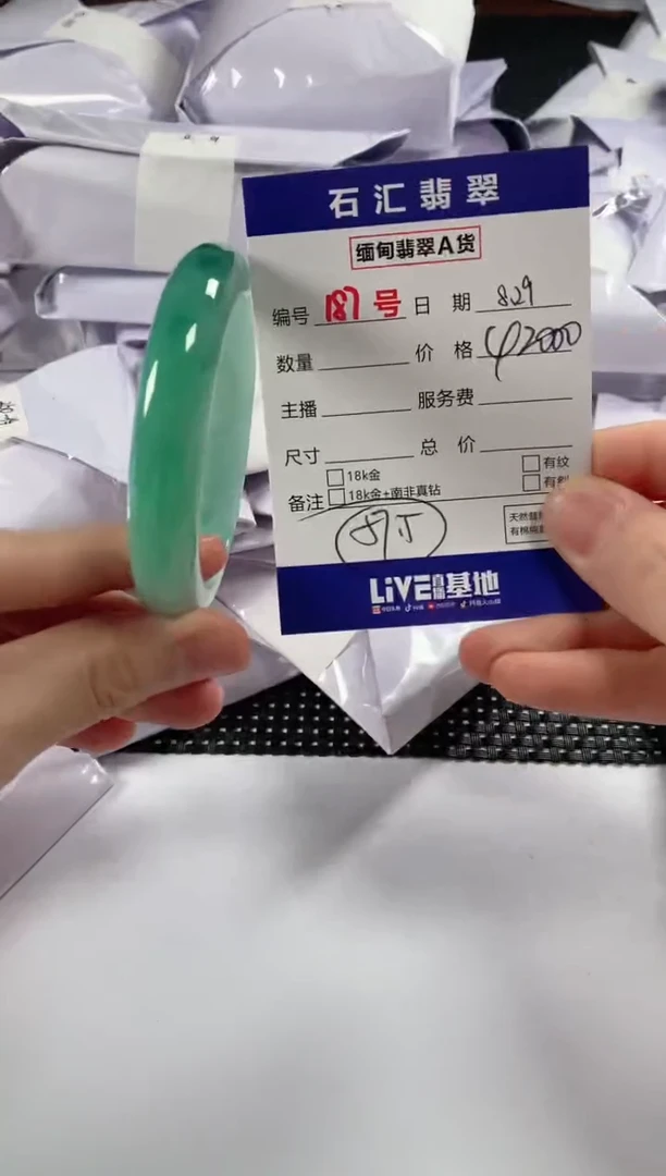 颈饰未镶嵌翡翠1