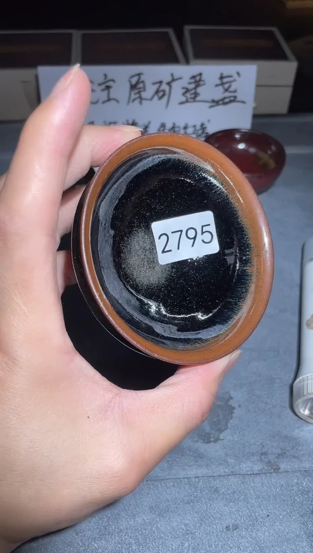 茶盏618专场建阳建盏2795