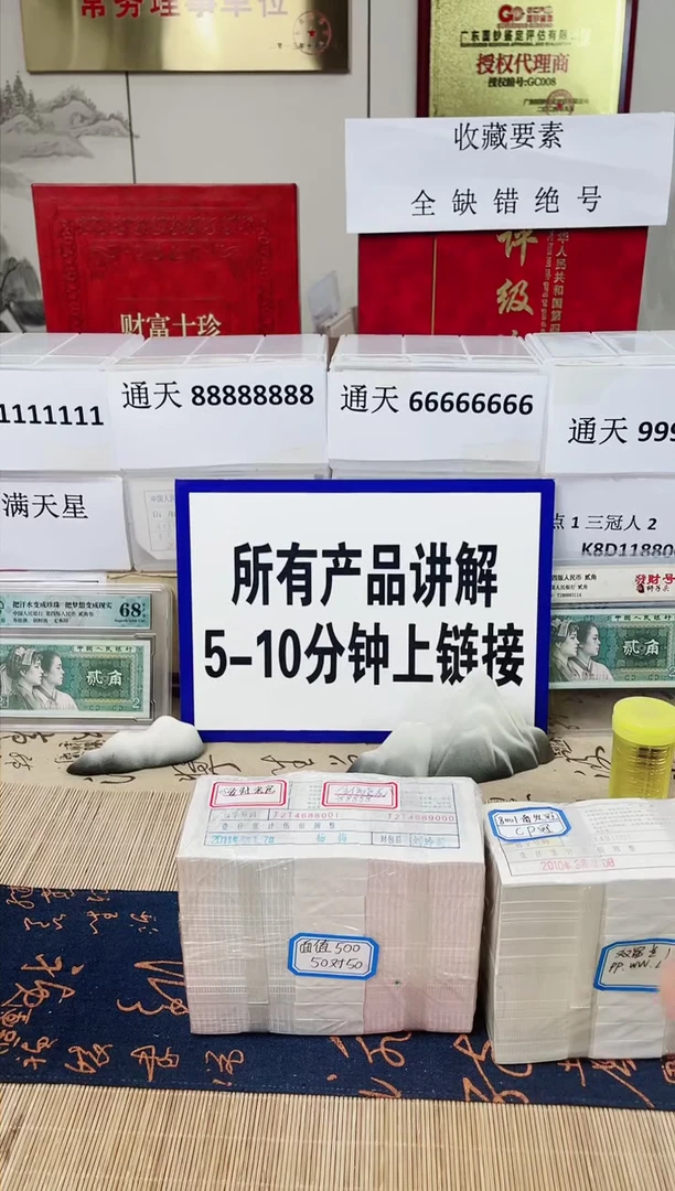 【通天豹·百连刀货】不挑号