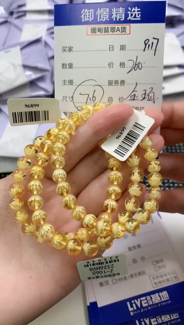 手串琥珀未镶嵌35多样性发货其一