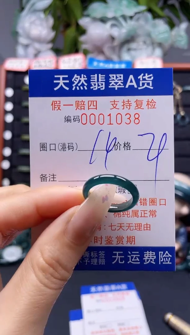 未镶嵌戒指翡翠14*1038