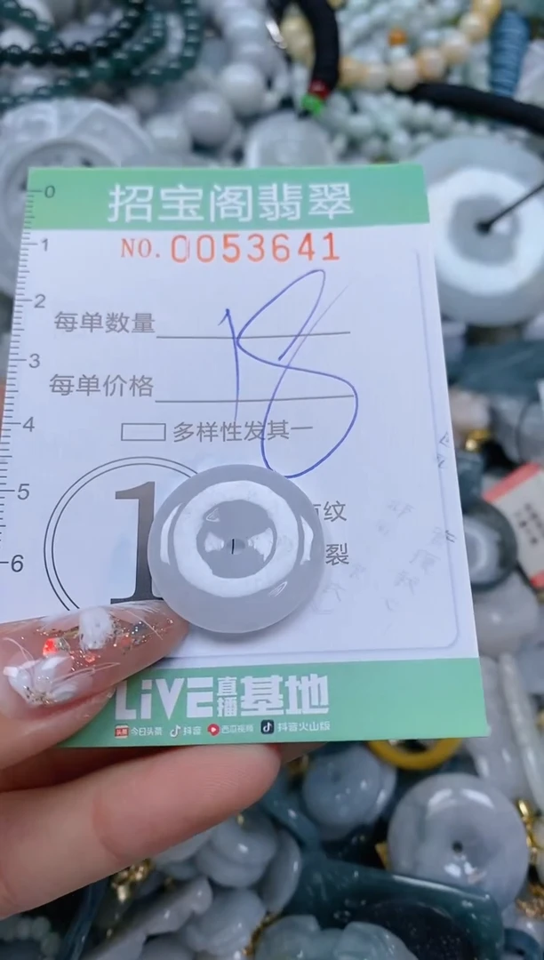 【闪购商品】翡翠颈饰未镶嵌闪购商品0053641