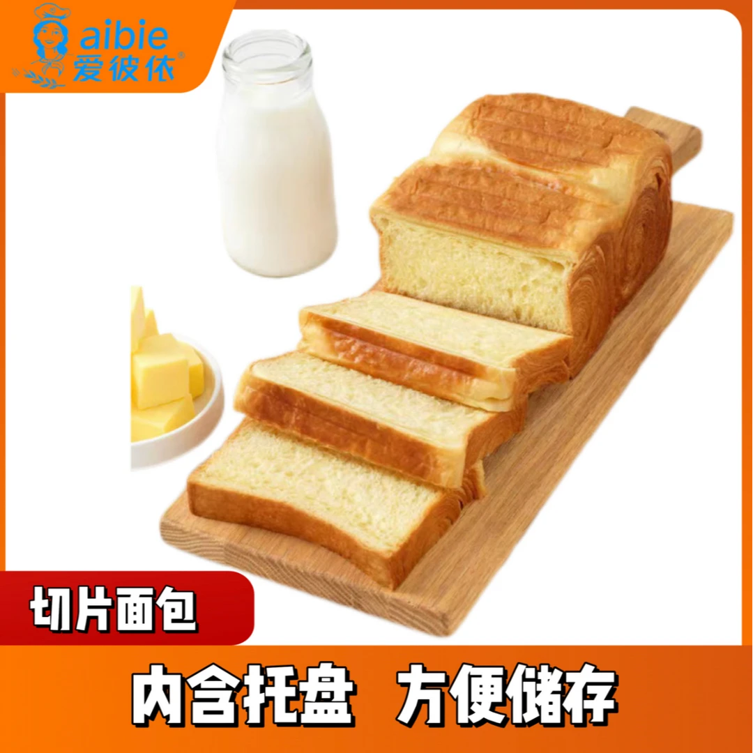 爱彼依爱鲜到切片吐司280g（到手4包）