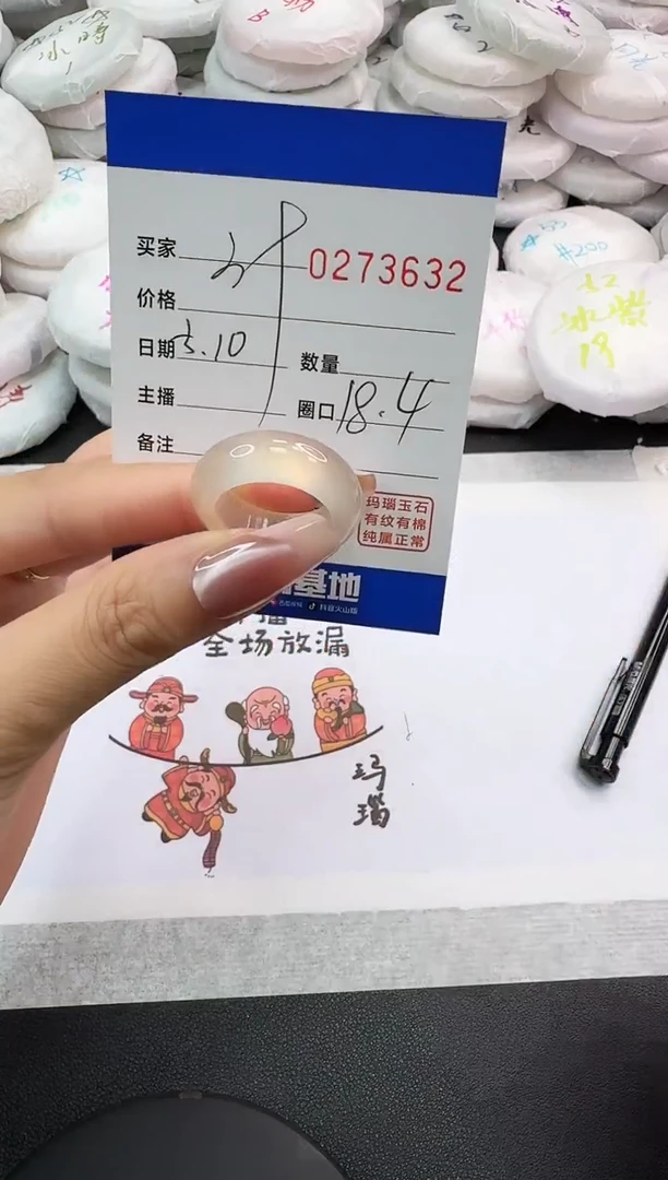 玛瑙/玉髓戒圈未镶嵌3632