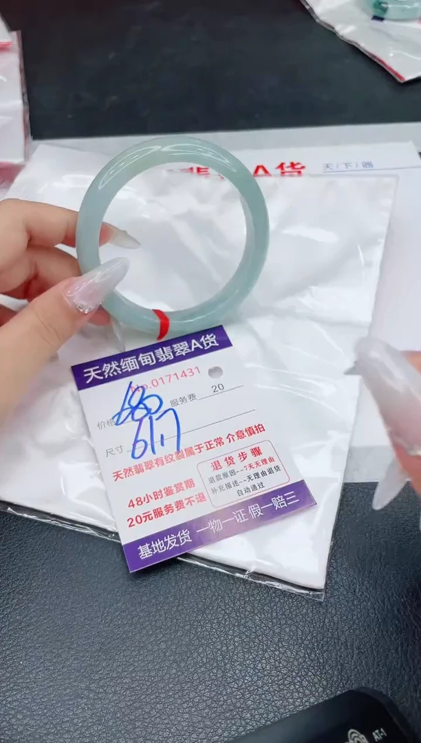 未镶嵌手镯翡翠680.0000