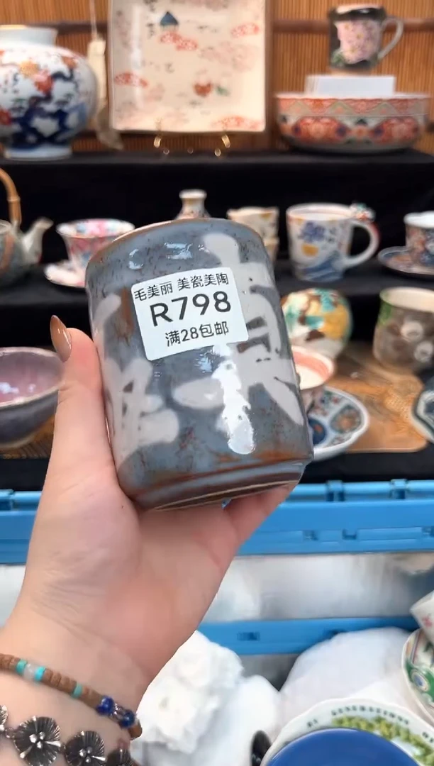 瓷片王*贤798R 盘子杯子 碗