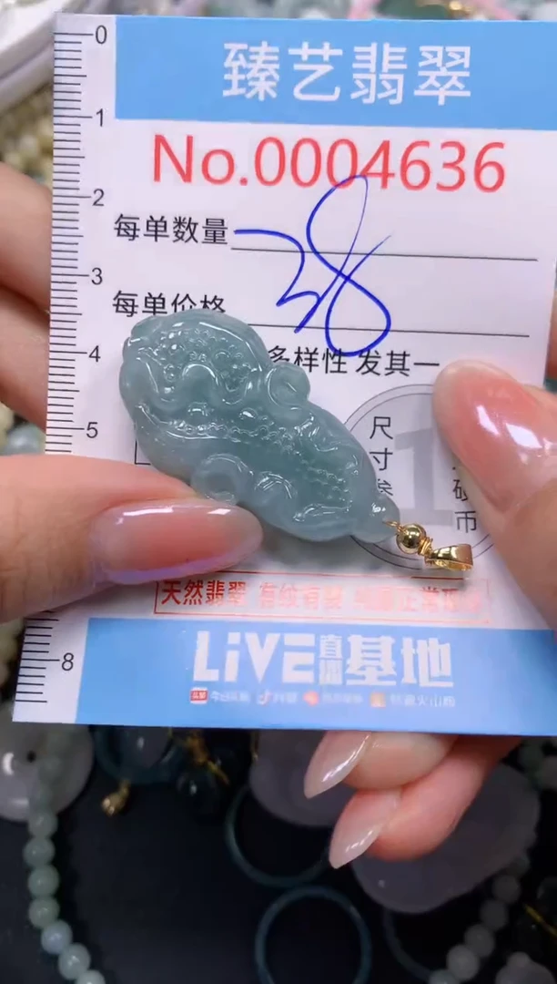 颈饰未镶嵌翡翠4636