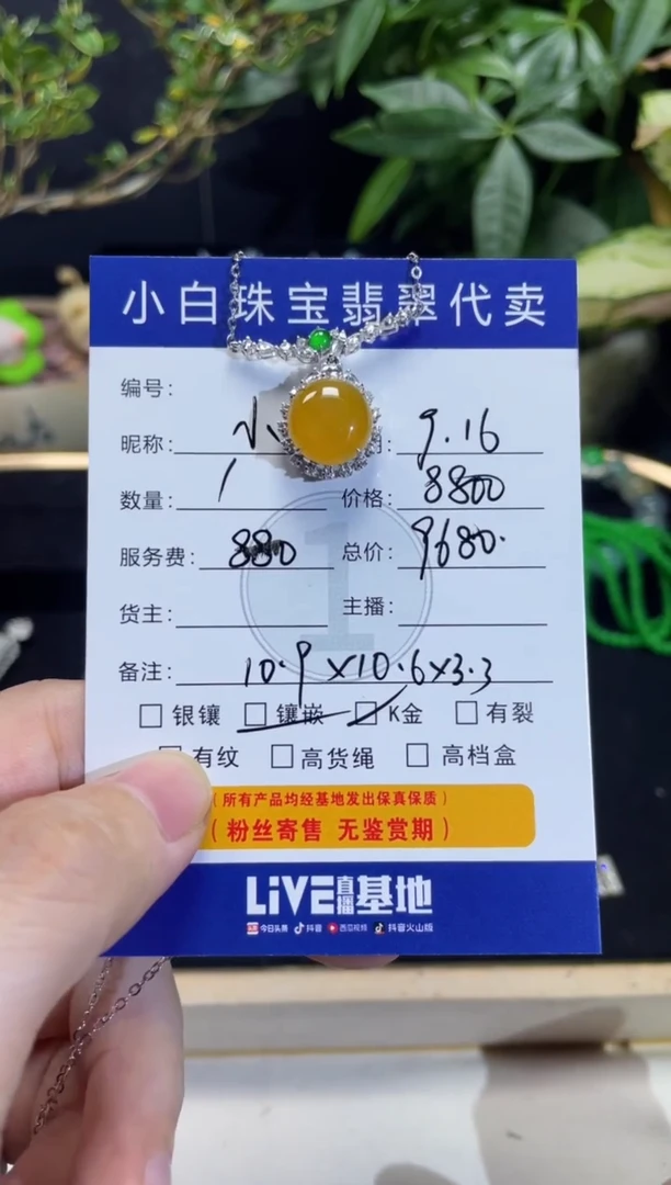 套链18K金镶嵌翡翠小****宝套链