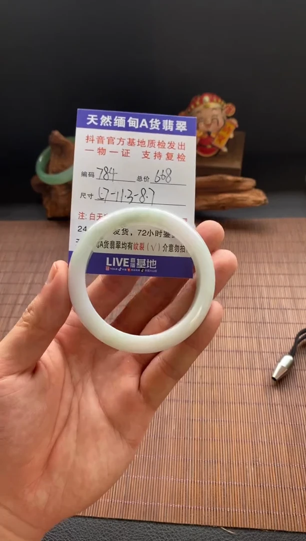 未镶嵌手镯翡翠圈口57编号784