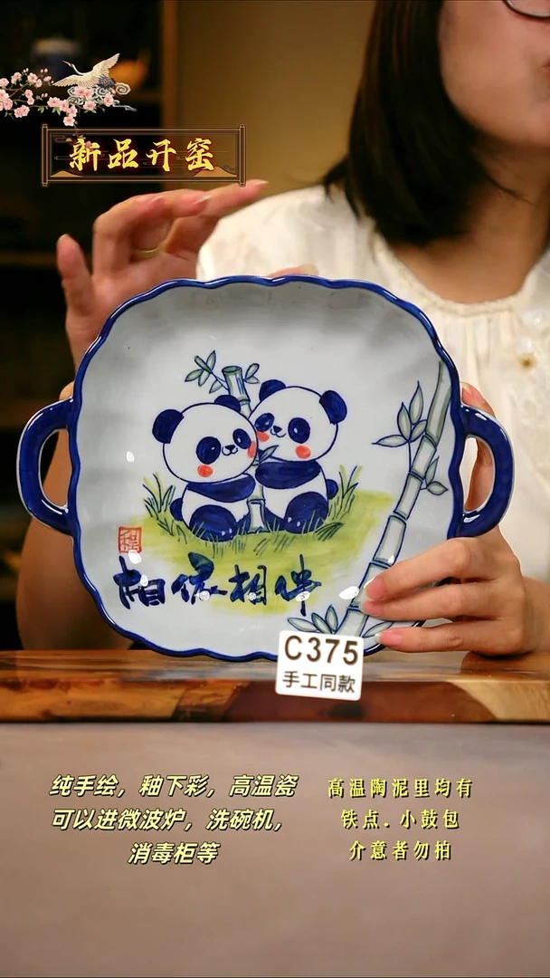 其他C375陶然集器瓷器