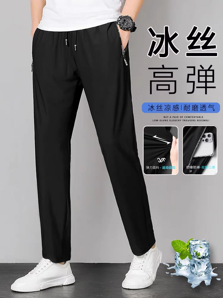 【苗总补贴】新款黑科技凉感因子速干裤