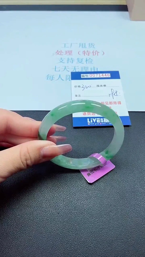 饰品以实物为准0071446