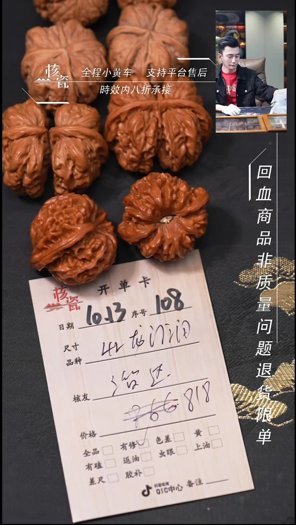 把件文玩核桃溜**哒42龙门涧108