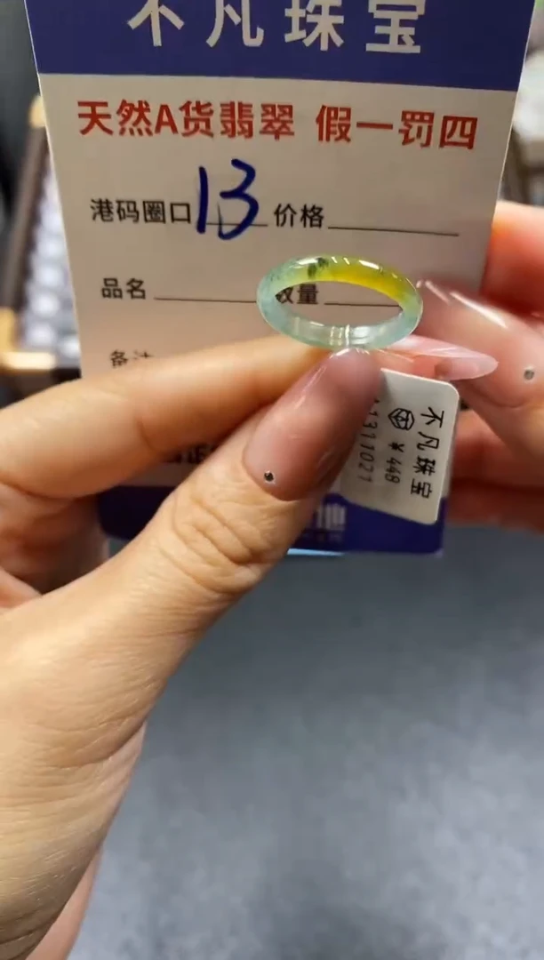 未镶嵌戒指翡翠天然A货翡翠11021