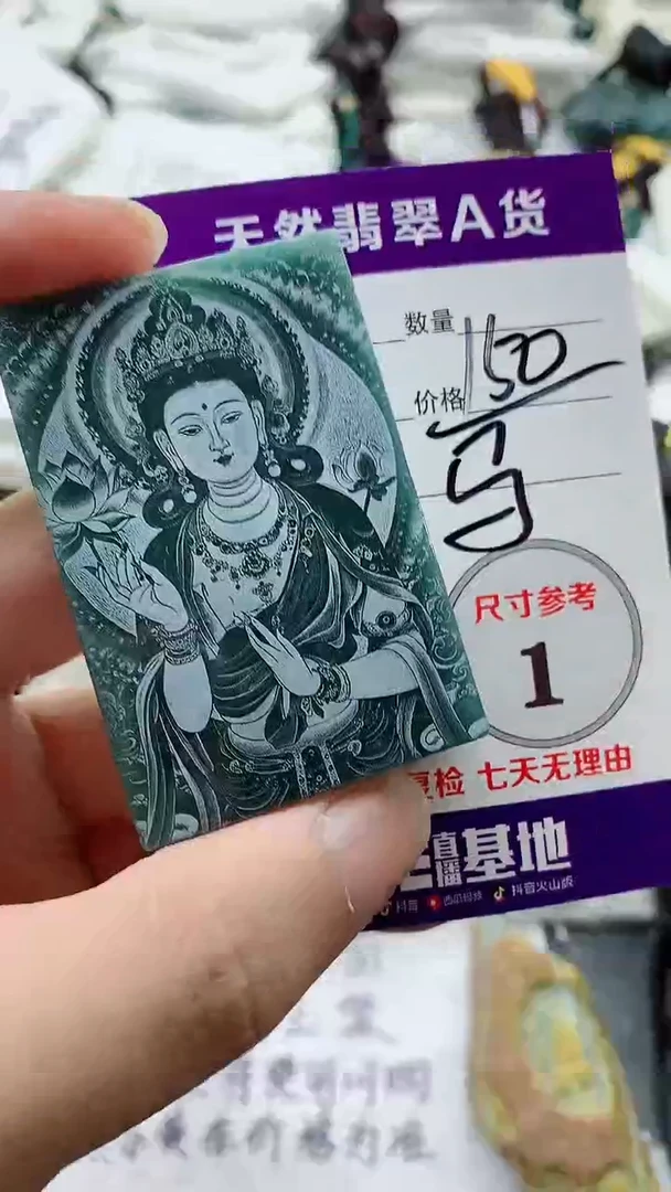 颈饰未镶嵌翡翠8888