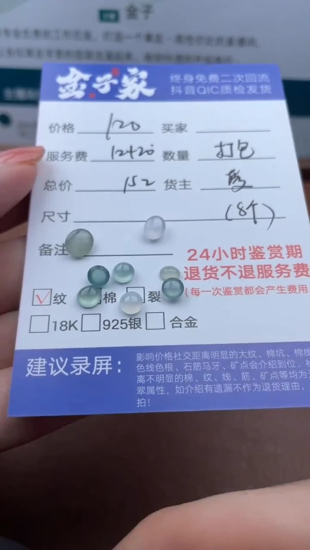 【闪购商品】翡翠颈饰未镶嵌1031118053