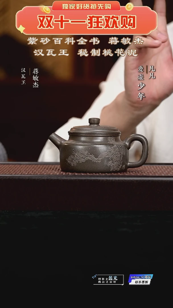 JMJ蒋敏杰45 德钟乌金砂250cc