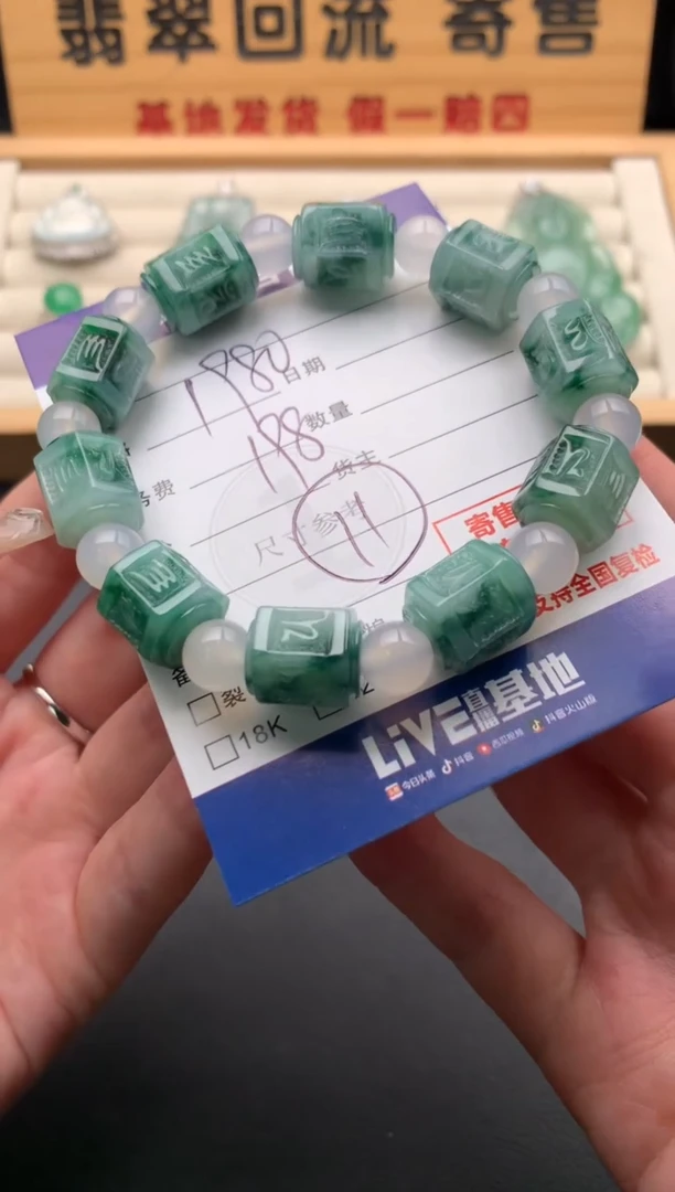 未镶嵌手串翡翠10144250