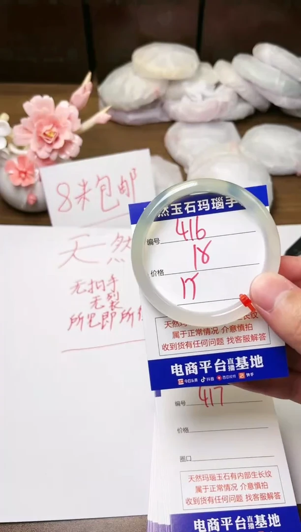 手镯玛瑙/玉髓未镶嵌416