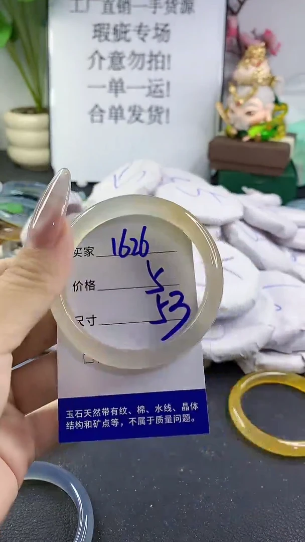 手镯玛瑙/玉髓未镶嵌1626