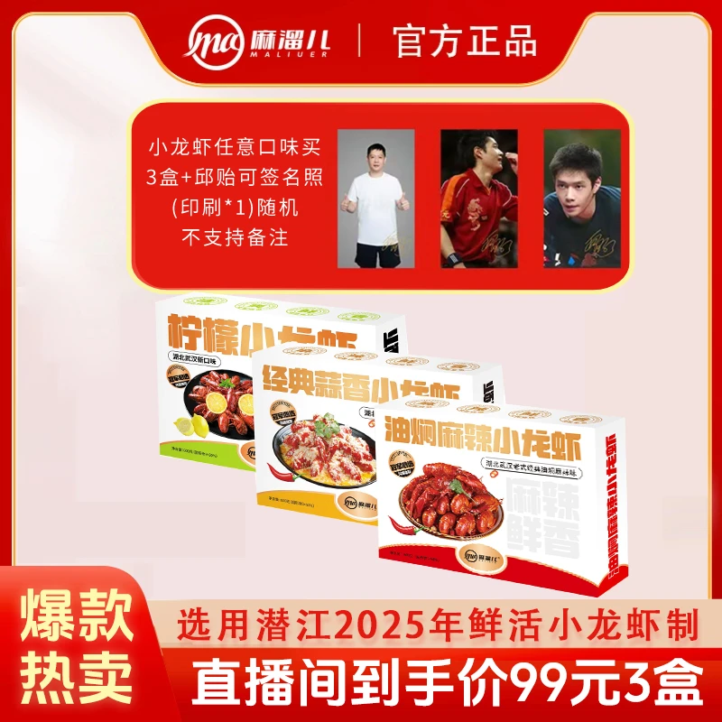 【2025年新虾】麻溜儿油焖麻辣小龙虾湖北武汉老式经典口味加热即食