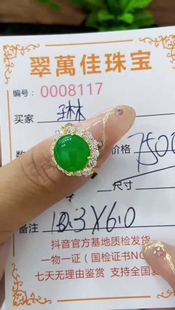翡翠戒指银S925镶嵌琳*8117