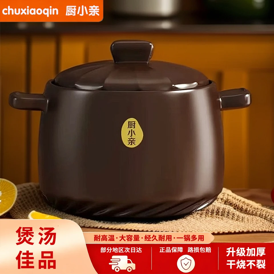 厨小亲8L家用陶瓷耐高温干烧不裂大容量煲汤炖肉燃气灶电陶炉砂锅
