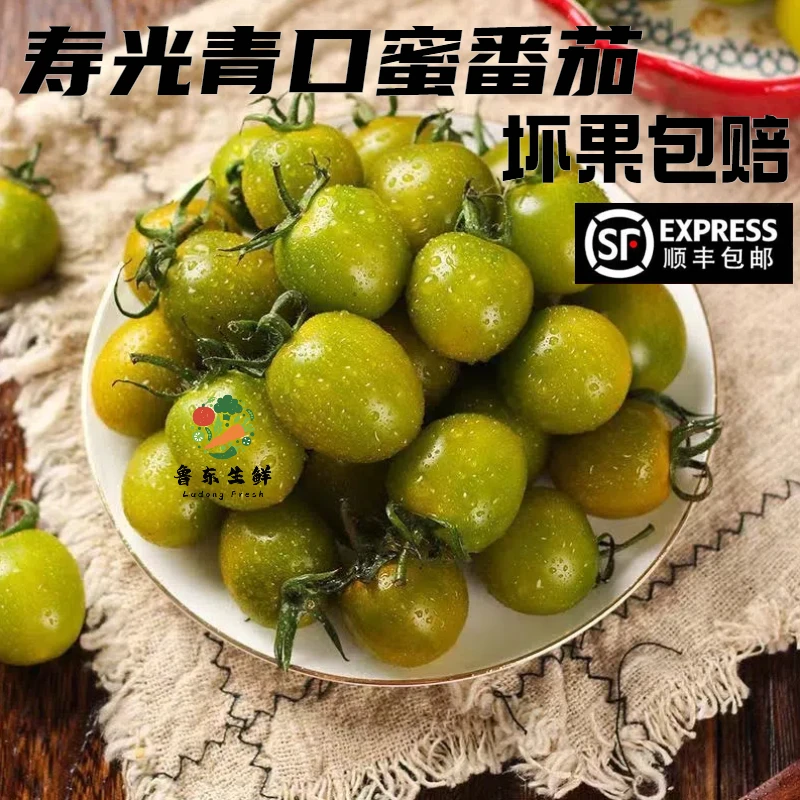 寿光小番茄白妃小番茄千禧柿子酸甜可口青口蜜圣女果水果顺丰包邮