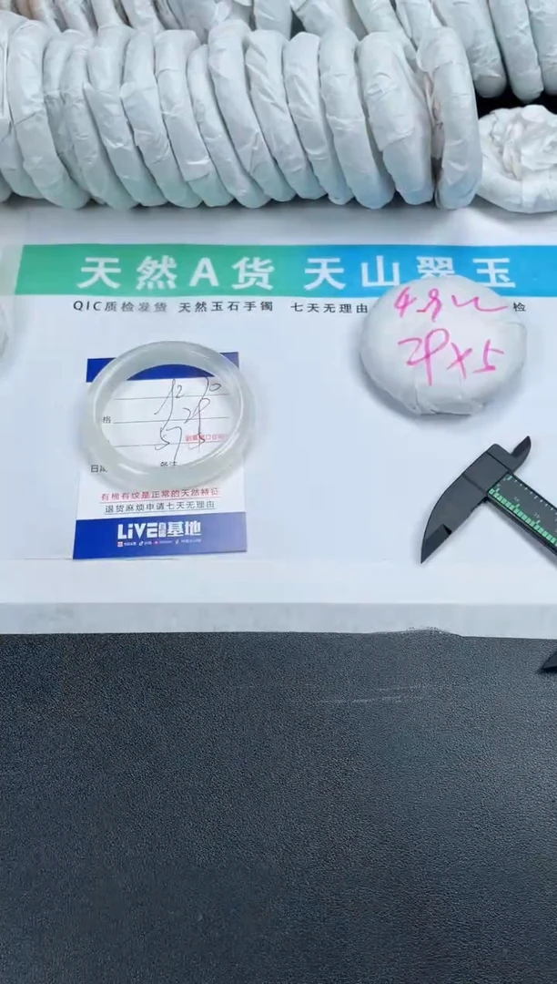 【闪购商品】石英质玉手镯未镶嵌270-57.5