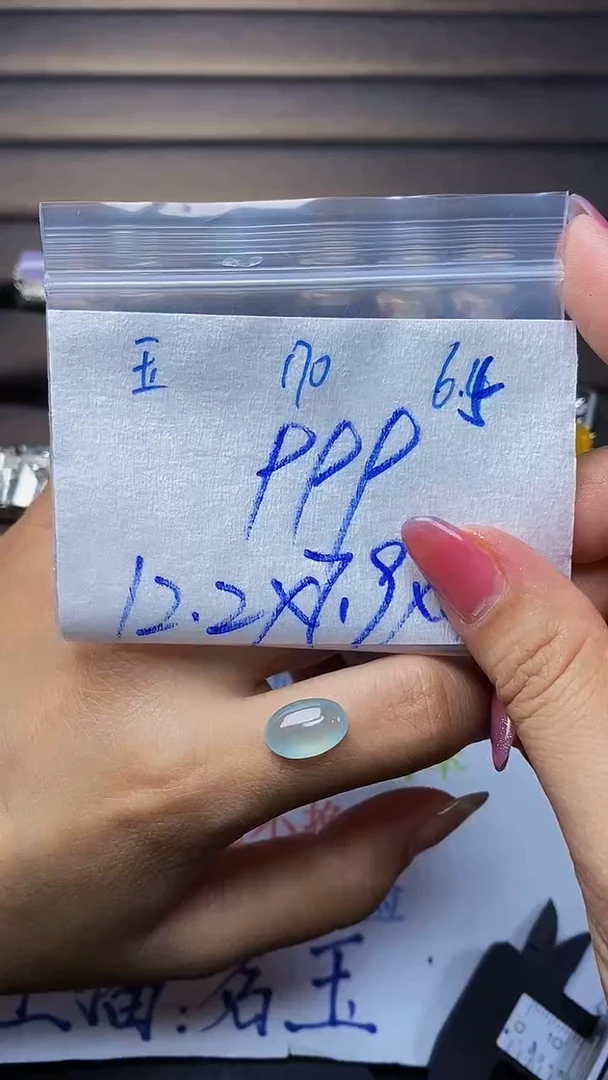 定制翡翠未镶嵌天然缅甸A货翡翠170