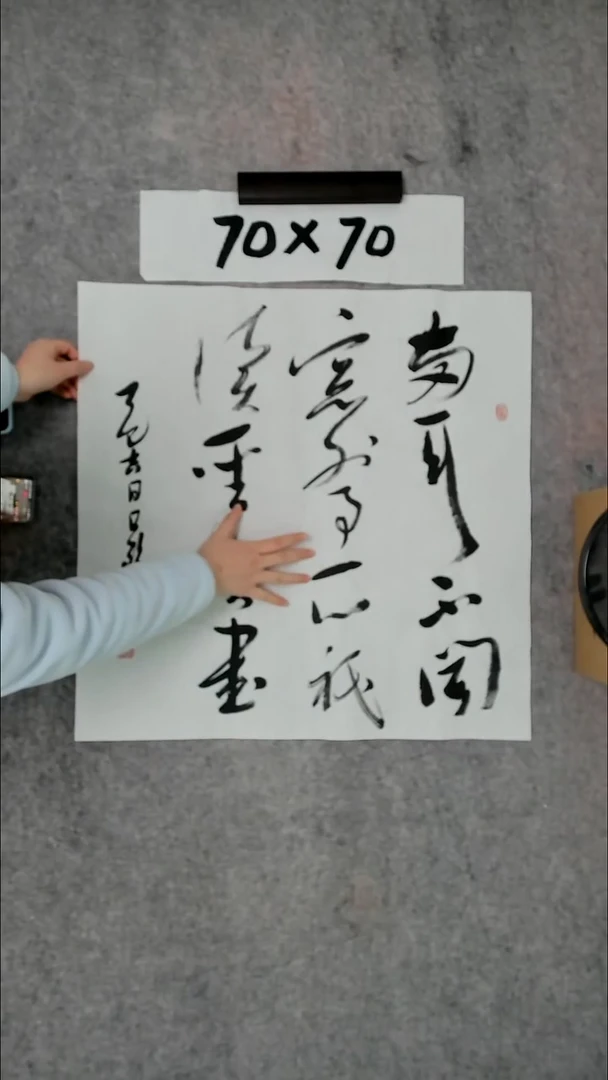 书法 吕老师书法作品