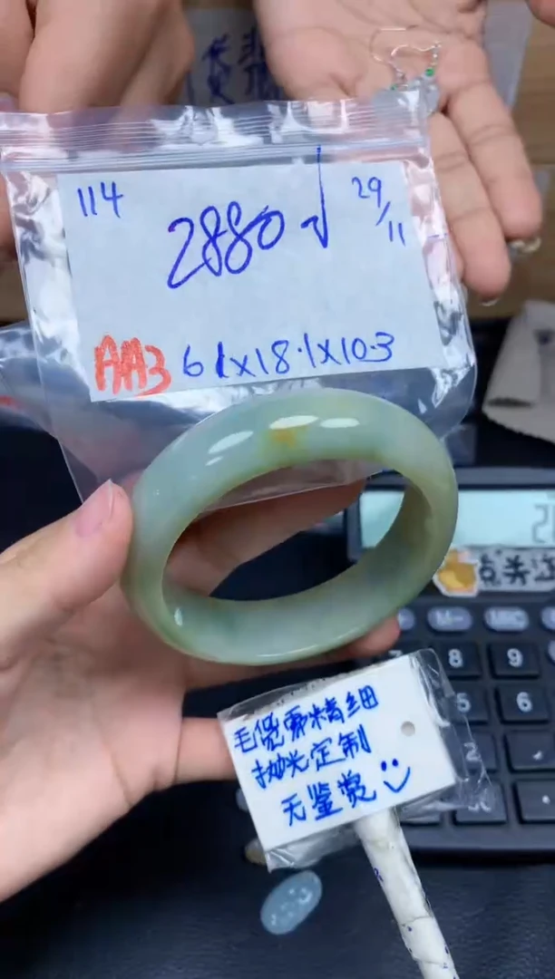 未镶嵌定制翡翠1144毛货需精细抛光手镯拍一发一