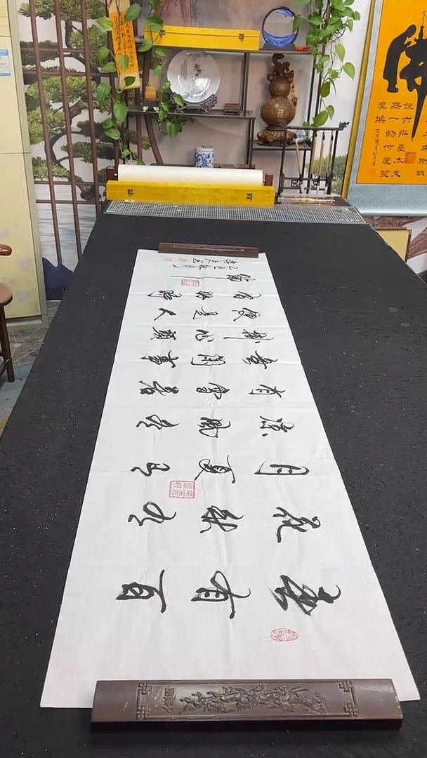 书法春有百花秋