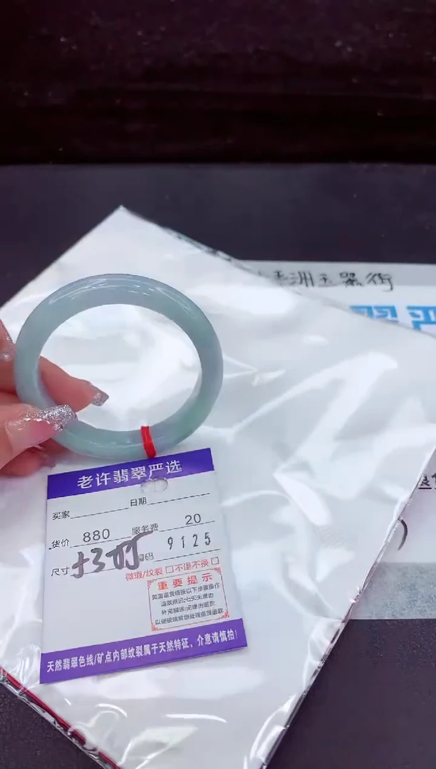 翡翠手镯未镶嵌1
