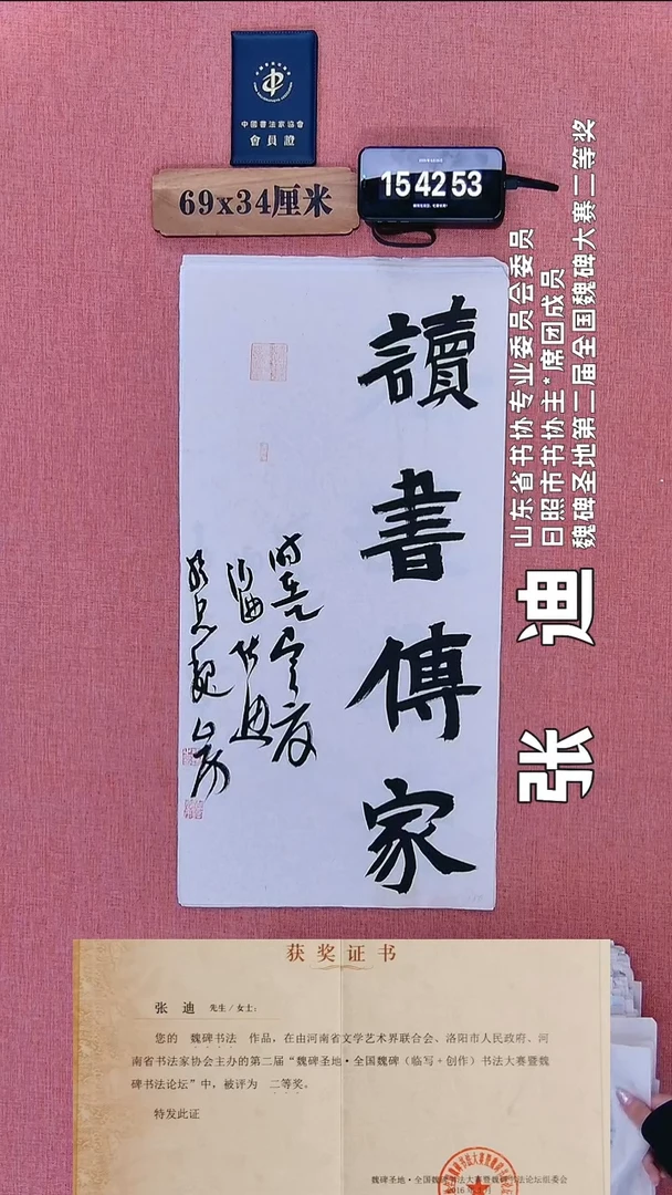 书法375          张老师书法作品