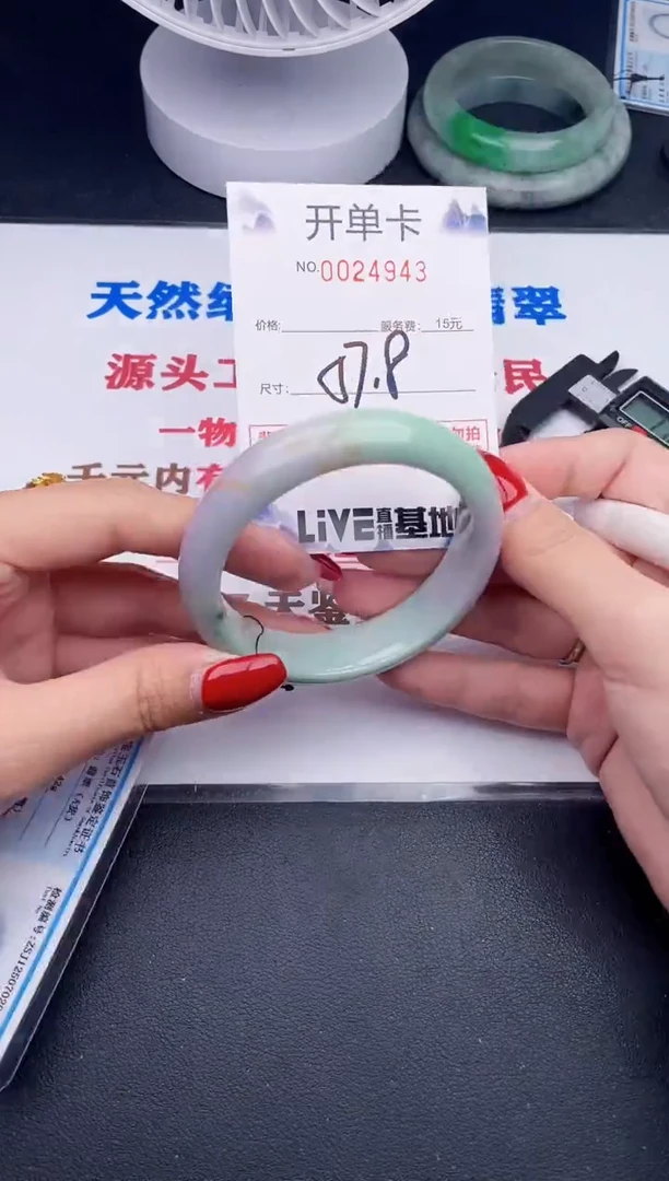未镶嵌手镯翡翠43