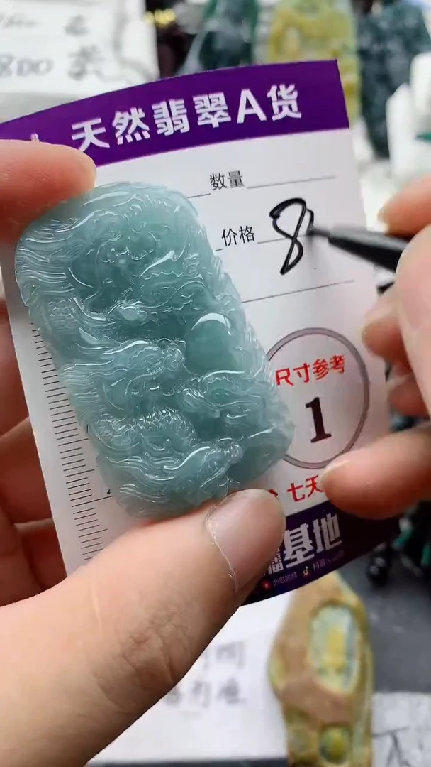 颈饰未镶嵌翡翠888