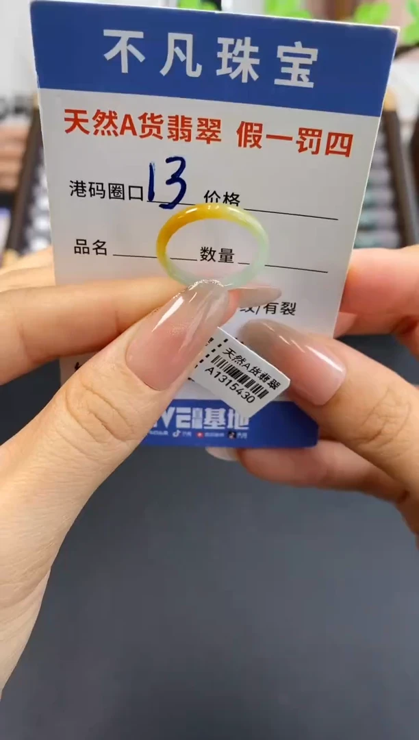 未镶嵌戒指翡翠天然A货翡翠15430