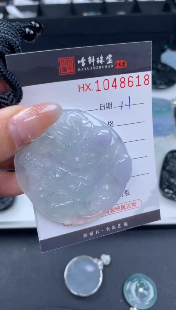 未镶嵌挂件翡翠朱*哈轩  挂件1