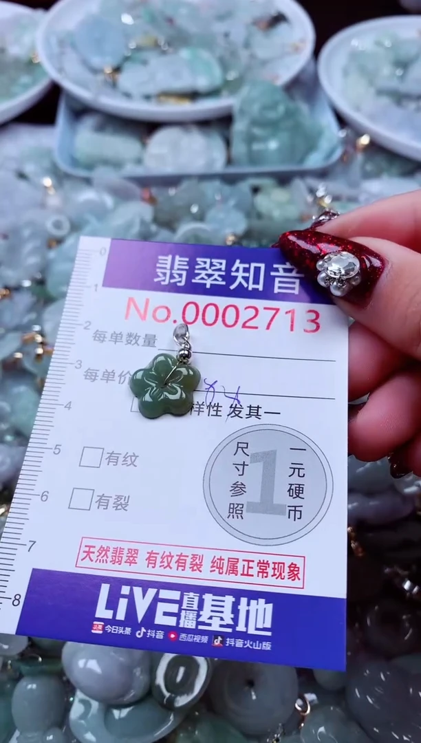 吊坠(不含链)未镶嵌翡翠2713