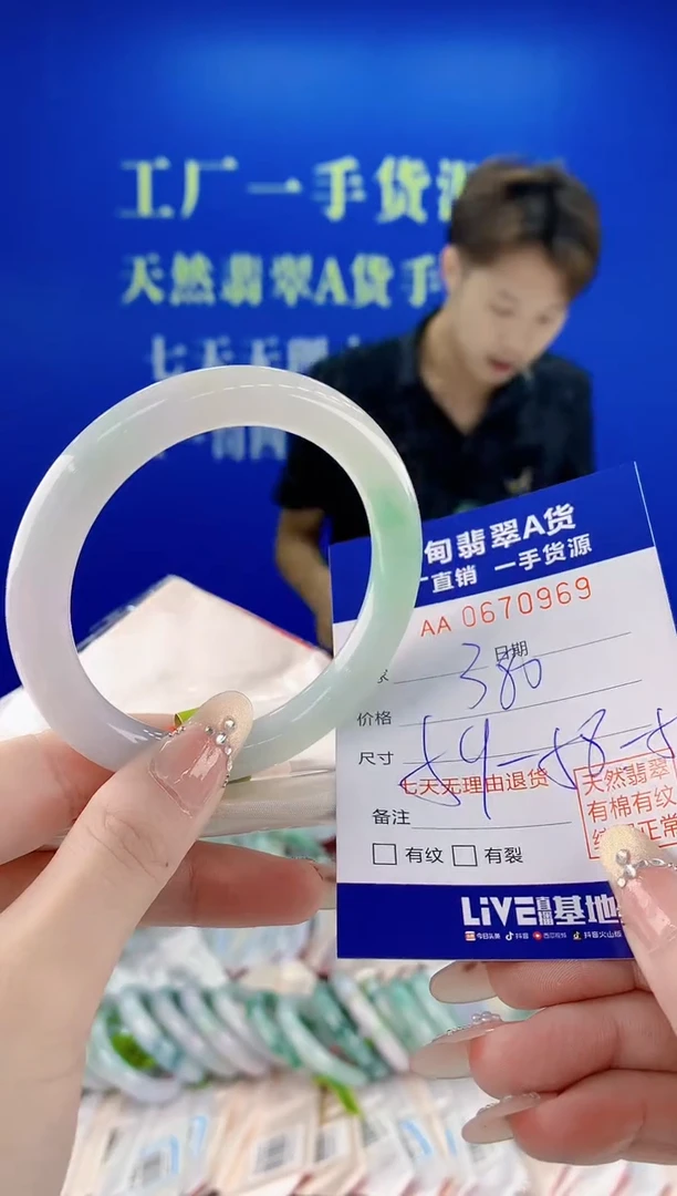未镶嵌手镯翡翠69